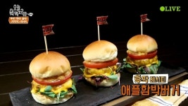 오늘 뭐 먹지 딜리버리 애플 함박버거vs.광둥식 함박스테이크vs.함박정식