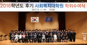 동아대 사회복지대학원 21기 졸업생, 발전기금 1천만원 기부