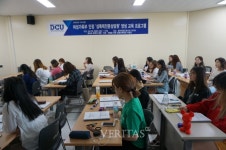 대구가톨릭대, 성폭력 전문상담원 양성교육