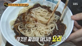 생활의 달인 종로 족발의 달인 장군족발 vs. 대전 유니짜장 희락반점