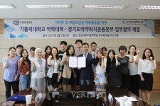 가톨릭대, 경기도마약퇴치운동본부와 업무협약