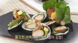 최고의 요리비결 쫄깃한 어묵으로 만드는 별미김밥 왕어묵김밥