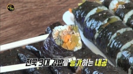 생활의 달인 시래기김밥 평택 대중김밥 VS 수제버거 서래마을 버거그루762