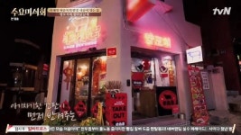 수요미식회 양꼬치 맛집.. 건대 명봉샤브샤브양꼬치 선릉 미쓰양꼬치 이태원양꼬치
