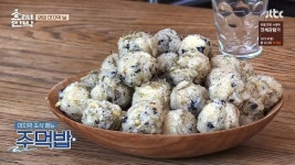 효리네 민박 마지막 날 요리.. 아이유의 주먹밥 달걀국