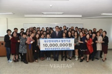 대구한의대 평생교육융합학과 성인학생들, 발전기금 기부