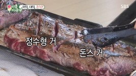 미운 우리 새끼 돈스파이크, 초대형 스테이크와 연변식 수박 냉면 선보여