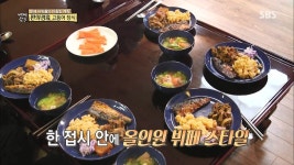 자기야 백년손님 최양락 남서방, 후포리에서 편의점표 고등어 요리
