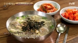 수요미식회 강릉맛집.. 곰치국 월성식당 강릉감자옹심 가오리찜 이모네생선찜