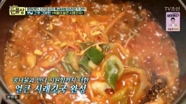 살림9단의 만물상 문화센터 스타강사의 특급비법.. 속풀이 얼큰 시래깃국