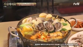수요미식회 해물탕맛집.. 둔촌시장 제주아줌마집 여의도 신복촌 성수동 성수아구찜