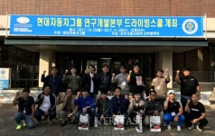 아주자동차대, 현대차 연구개발본부 임직원 대상 드라이빙스쿨
