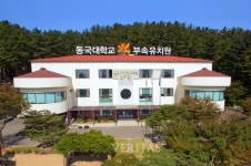 동국대 부속유치원, 교육부 주관 전국50대 우수유치원 선정