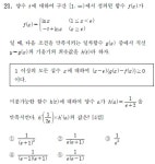 [2018 수능] 수학(가) 고난도 문항 어떻게 나왔나.. 21번, 30번