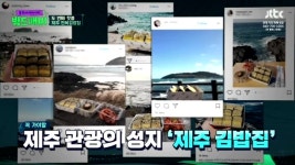 밤도깨비 제주도 핫플레이스 전복물회집 순옥이네명가 VS 역대급 줄 만복이네 김밥