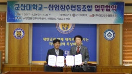 군산대, 산업잠수협동조합과 실무인재양성 MOU