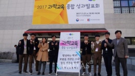 전남 목상고, 전국 학생 과제연구 발표대회 대상