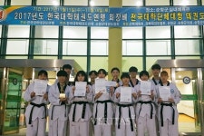 우석대, 2017년도 전국단체대항 태권도대회 선전