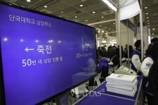 [2018정시박람회] 단국대 죽전캠 상담은 이곳에서
