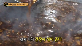 생활의 달인 봉천동 삼미옥 설렁탕.. 수육, 깍두기의 비법 공개