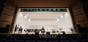건국대, 2018 신년하례회 개최