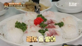 식신로드3 제주도 다금바리 맛집 월척수산.. 회 무한리필 코스?
