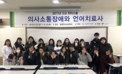 동명대 언어치료학과, 5년연속 언어재활사 전원합격