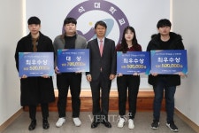 우석대, 현장실습 수기 공모전 시상식