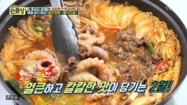 살림9단의 만물상 불낙전골 특급 비법 공개.. 커피믹스로?