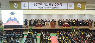 동덕여대, 2017 학위수여식..1195명 학위