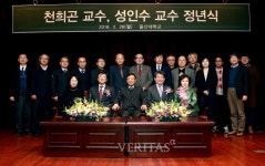 울산대, 교수 정년식.. 정한모 조상래 천희곤 성인수 한상혜 교수 5명