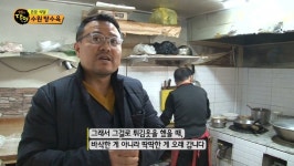 생활의 달인 수원 중화분식 60년 경력 탕수육 달인의 비법은?