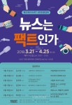 KAIST, 제22회 시민인문강좌 21일부터 운영