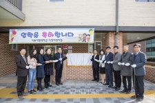 서울시립대, 직장어린이집 개원