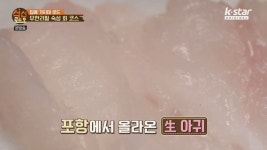 식신로드 시즌4 무한리필 숙성회집 구르메천억집 소개