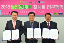 호남대, 전라남도-금호홀딩스와 ‘전남관광 활성화’ 업무협약