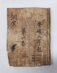 부산대 소장 의령 금란계안, 부산시 유형문화재 지정