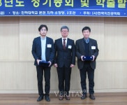 원광대 이진선 교수, 한국지진공학회 논문상 수상