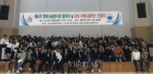 부산가톨릭대, 노인 대상 봉사 및 나눔활동 전개