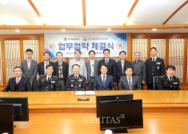 해양대, 부산해양경찰서와 협업체계 구축