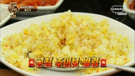맛있는 녀석들 중국요리 특집.. 건대 고향양꼬치 더 맛있게 먹는 팁은?