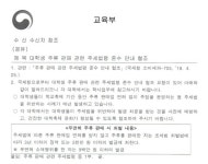 대학축제 ‘주점’ 사라진다.. ‘불법판매’ 제동