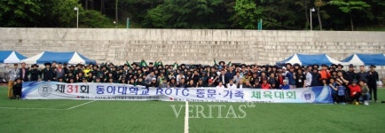 동아대 학군단, 제31회 동문가족체육대회