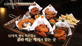 수요미식회 치킨특집.. 문래동 원조마늘통닭 VS 이태원 네키드윙즈 