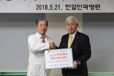 한길안과병원, 가톨릭관동대에 5천만원 기부