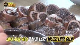 생활의 달인 을지로 산수갑산 대창순대 달인의 비법은?