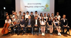 한국예술영재교육원, ‘메세나 음악 장학생’ 장학증서 전달식