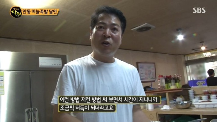 '생활의 달인' 안동 '신촌족발보쌈' 마늘족발 달인의 족발숙성법은? | 포토뉴스