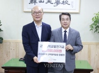 군산대 산학협력과 정용진 사무관, 대학발전기금 전달