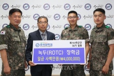 우석대 153학군단 동문, 후배사랑 장학금 전달
